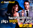 القمار فى الاسلام